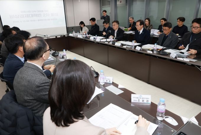 중동사태 관련 긴급 점검회의