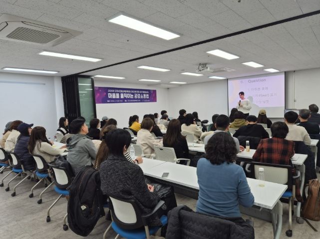 교육기부자 대상 역량강화 교육 운영