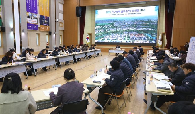 경주시는 11일 시청 알천홀에서 인구감소와 저출생 위기에 대응하기 위한 정책 발굴과 협업 강화를 위해 '인구정책 실무추진단 회의를 개최했다