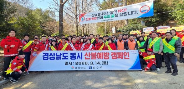 전시군 동시 산불예방캠페인 실시