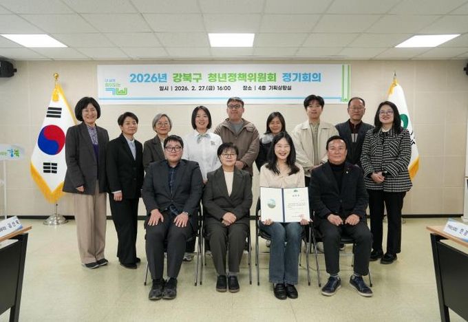 이순희 강북구청장과 관계자들이 지난달 말 개최된 청년정책위원회에서 기념촬영을 하고 있다.