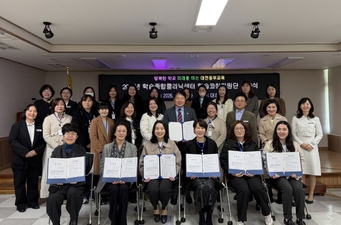 학습코칭지원단 위촉식