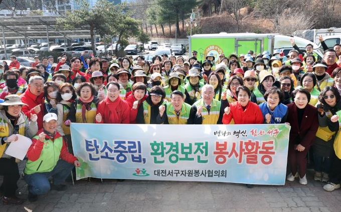 대전 서구 자원봉사협의회는 도솔산 일원에서 환경정화 및 산불 예방 활동을 진행했다