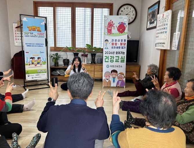 ‘혈압·혈당 숫자 바로 알기’찾아가는 건강교실 운영