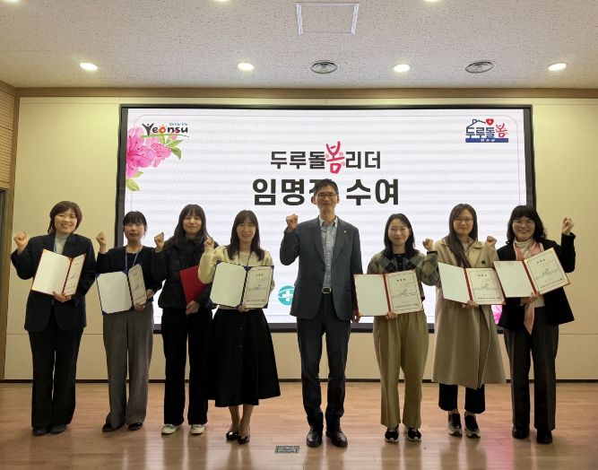 보건소 ‘두루돌봄단’ 발대식