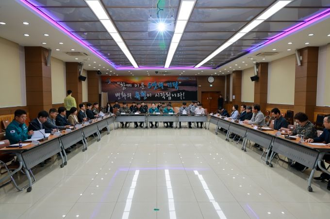 통합방위협의회 회의