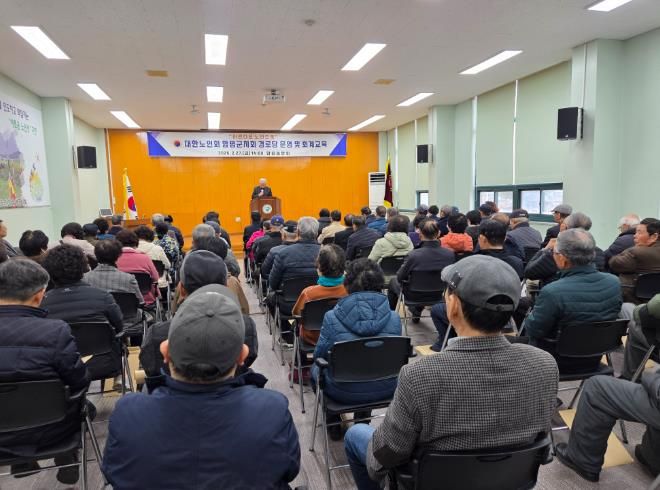 함평군 찾아가는 경로당 회계교육 사진