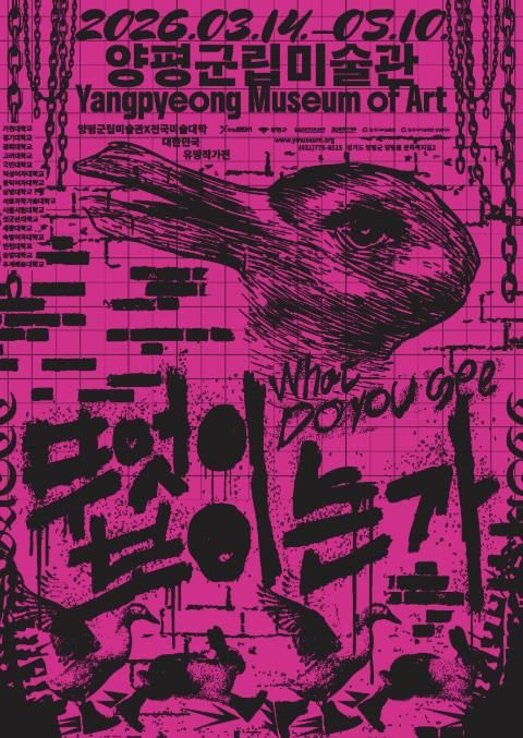 <무엇이 보이는가>전 포스터