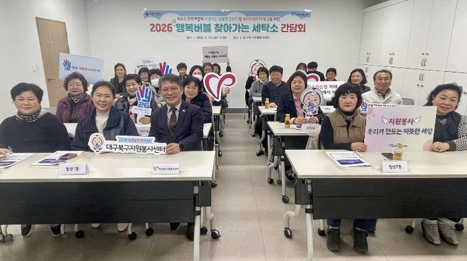 ‘행복버블 찾아가는 세탁소’사업 운영