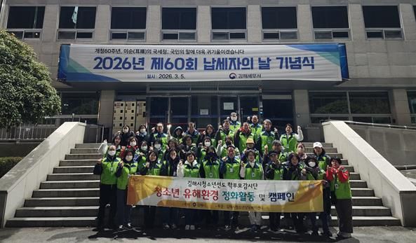 김해시, 개학기 청소년유해환경 특별점검활동 추진