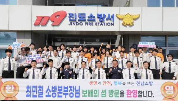 최민철 전남소방본부장, 진도소방서 방문… 현장 소통·직원 격려