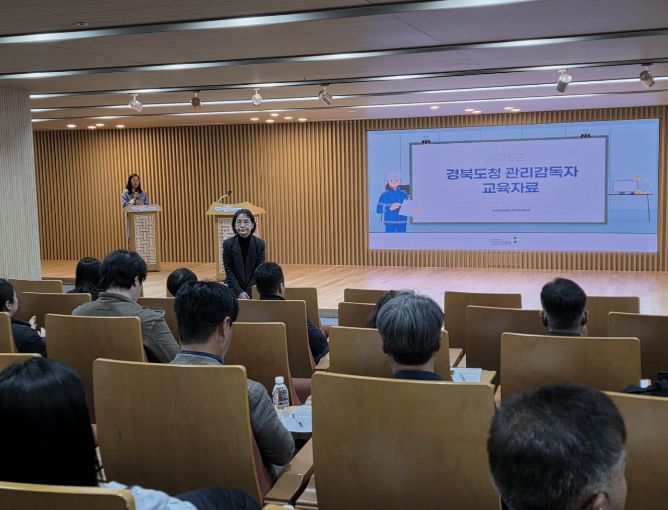 경북도,‘안전 파수꾼’관리감독자 교육