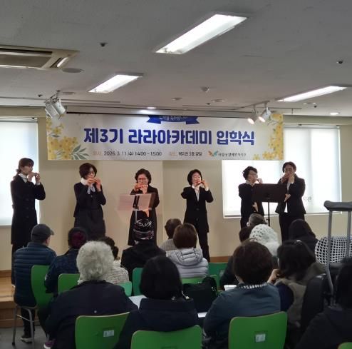 하하센터 동래구복산 ‘동래새소리 오카리나 동아리’, 재능기부 공연 펼쳐