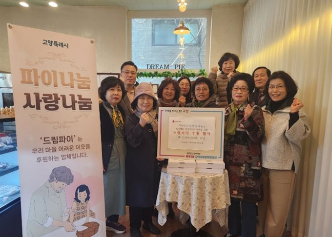 고양시 마두2동 지역사회보장협의체, 드림파이와 업무협약 체결