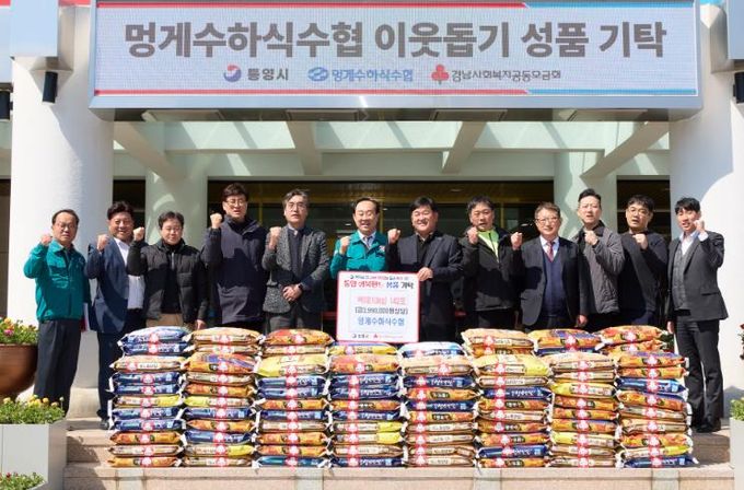 통영시 멍게수하식수협, 따뜻한 나눔 실천