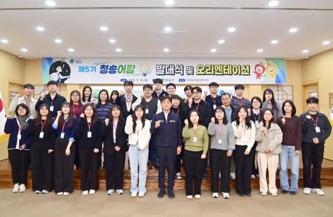 혁신과 적극행정의 실현, 정책개발 역량강화 프로그램 ‘제5기 청송어람’ 운영