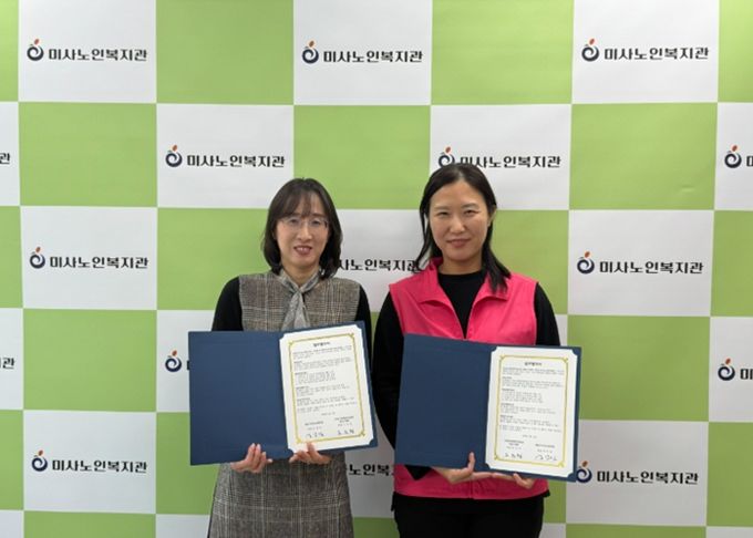 하남시미사노인복지관-(사)경기장애인부모연대 하남시지회, 지역사회 복지 증진 위한 업무협약 체결