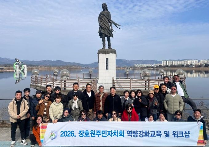 장호원주민자치회, 역량강화 워크숍 및 인공지능(AI) 교육 실시