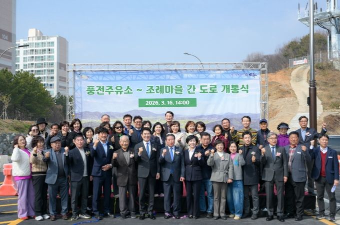 순천시, 풍전주유소~조례마을 간 도로 개통…