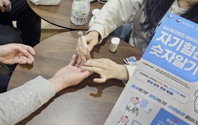 괴산군보건소, 혈당·당화혈색소 수치 인지 향상 사업 추진