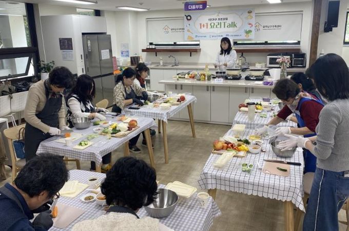 1인가구 자조모임