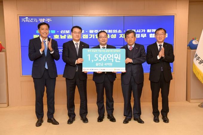 광주 호남권 거점기업 육성지원 업무협약