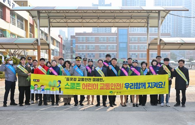 영주시, ‘어린이 등하굣길 교통안전 캠페인’