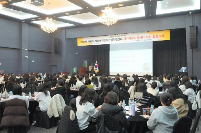 의정부시 어린이사회복지급식관리지원센터, 2026년 경기북부지역 합동 직원교육 실시