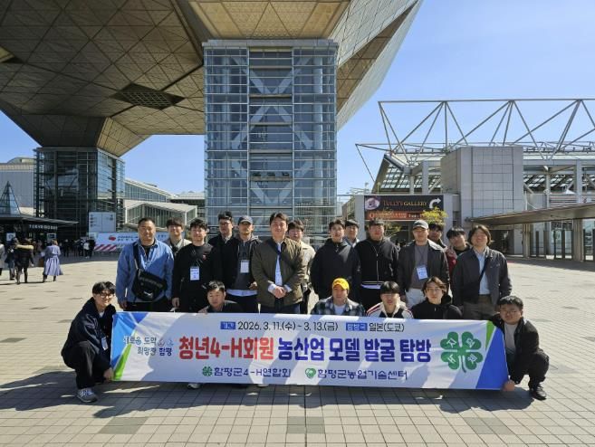 함평군4-H연합회 식품박람회 단체사진