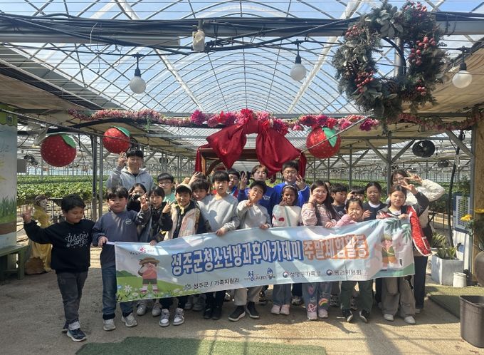 2026년 청소년방과후아카데미 주말체험 새콤달콤 봄이랑 우리랑