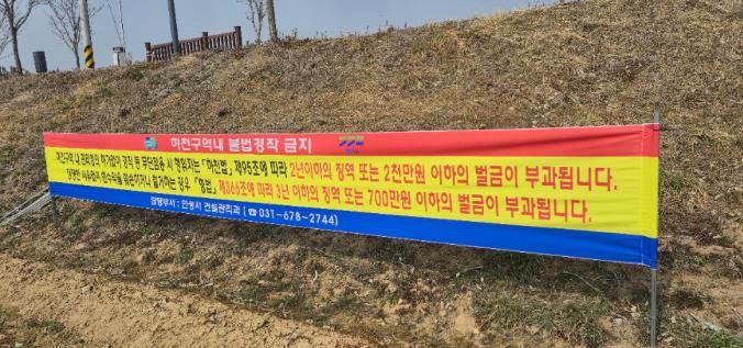 안성시, 하천구역 내 불법 경작 근절 총력...