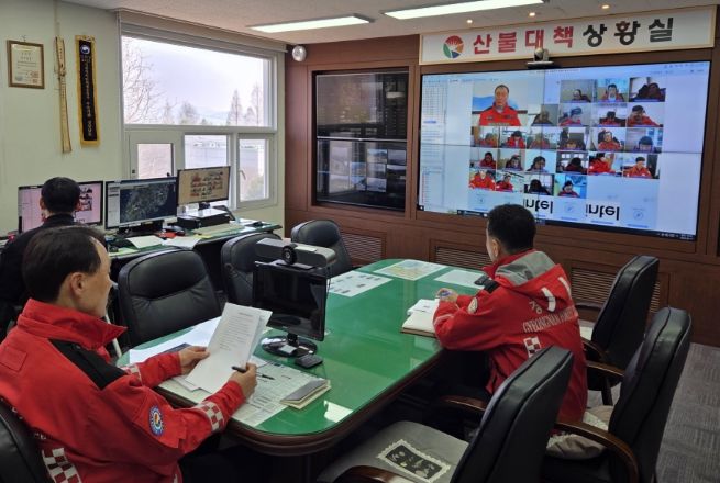 산불관계관회의