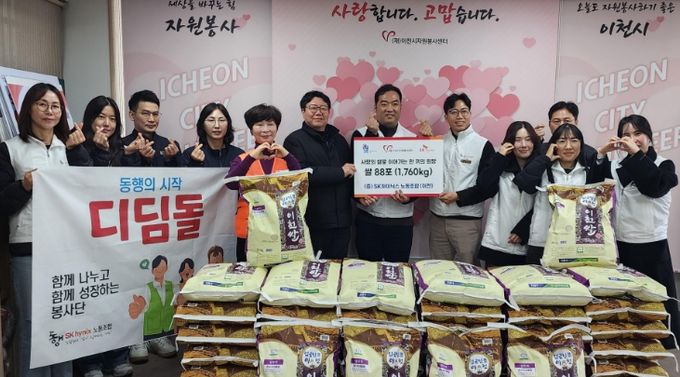 SK하이닉스 이천노동조합, ‘사랑의 쌀’ 88포 나눔