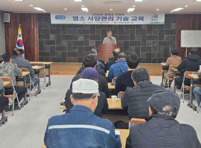 영광군, 흑염소 사양관리 기술 교육 실시