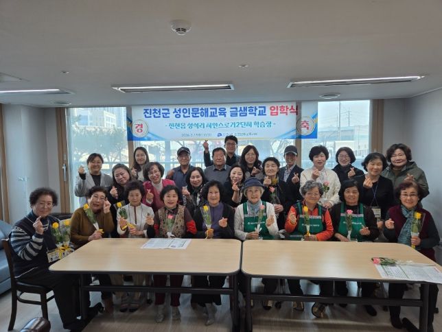 마을 학습장 입학식 사진(지안스로가2차 아파트)