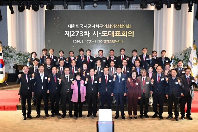 경상남도의회 최학범 의장, 시군구의장협의회서 ‘광역-기초의회 협치’ 강조