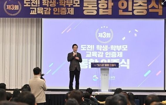 , AI시대 인간다움의 가치 실현‘도전! 꿈 성취 인증제’로 강화