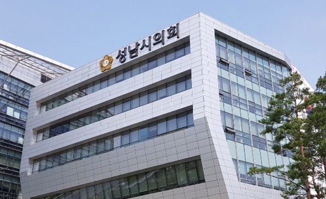 성남시의회