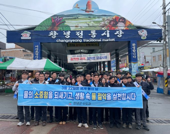 물 절약 캠페인