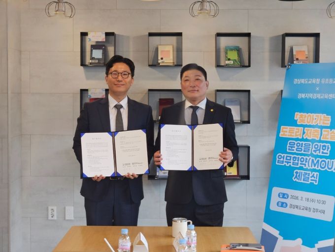 유보통합 찾아가는 도토리 저축 교실’ 업무협약