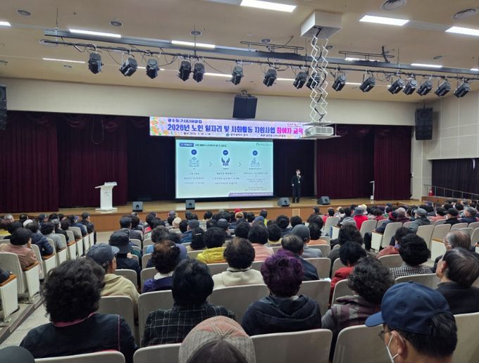 노인일자리 참여자 대상 안전·직무교육