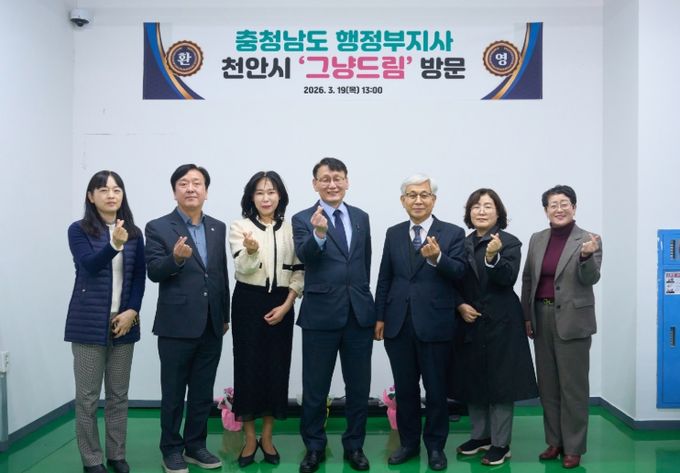 홍종완 충청남도 행정부지사가 19일 천안시 따숨푸드뱅크 내 그냥드림 사업장을 방문해 천안시 관계자로부터 운영 현황을 듣고 있다.