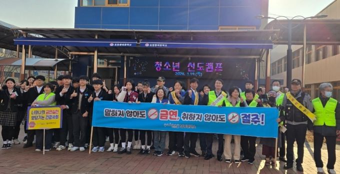 포항시 남구보건소는 19일 동해중학교 등교 시간에 맞춰 학생들을 대상으로 금연과 금주 등 ‘청소년 유해 환경 예방 합동 캠페인’을 실시했다