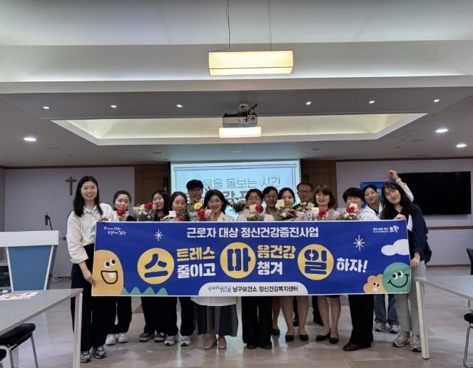 포항시 남구정신건강복지센터 찾아가는 근로자 이동상담