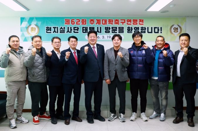 ‘제62회 추계대학축구연맹전’ 개최