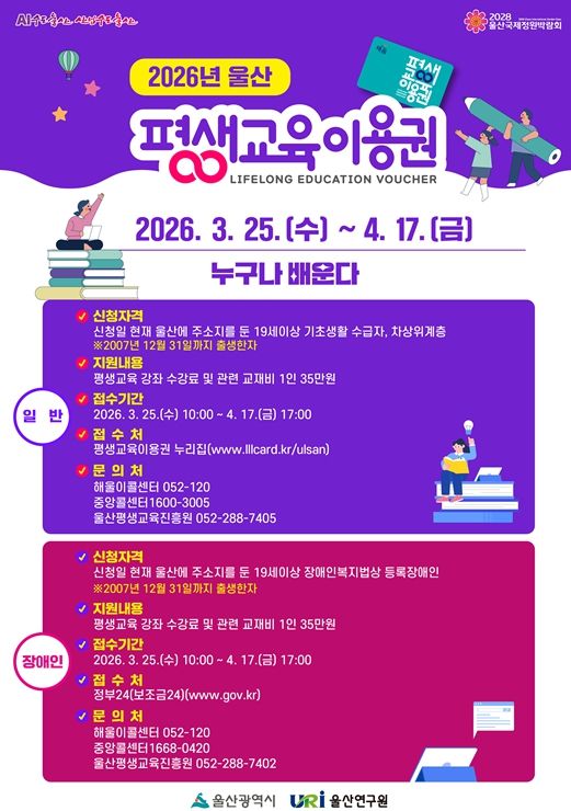 평생교육이용권 지원 본격 시행