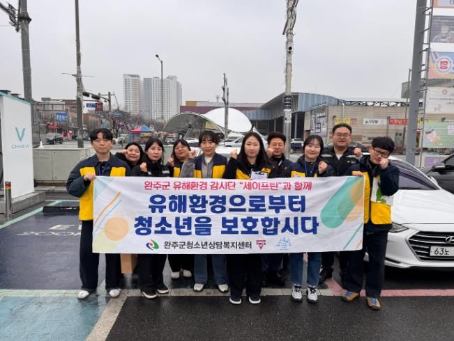 유해환경감시단민관합동점검