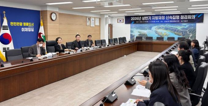 임실군, 1분기 신속집행 점검회의로 “지역경제 활력 제고”