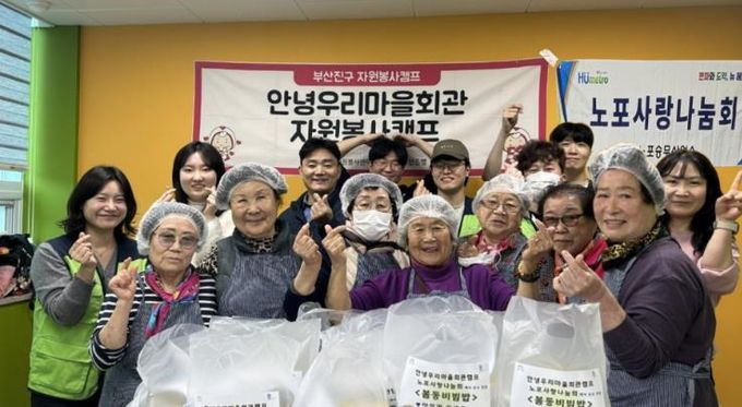 안녕우리마을회관 자원봉사캠프, ‘봄동비빔밥 나눔밥상’ 제작 및 전달