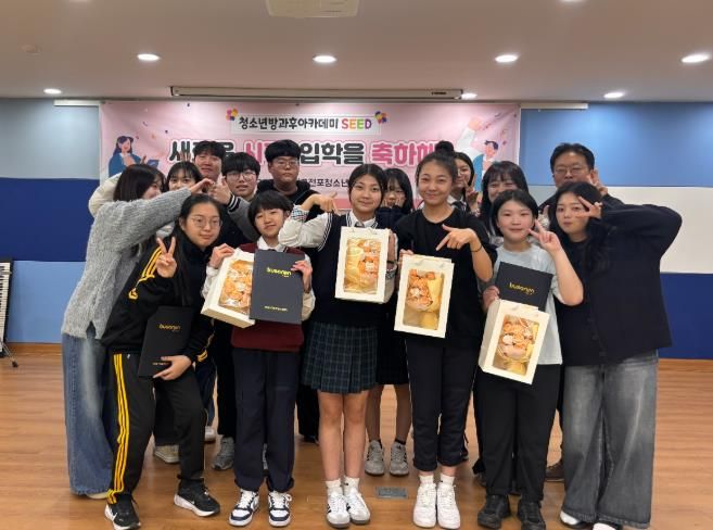 부산진구 전포 청소년센터, 청소년 방과 후 아카데미 SEED 입학식 ‘Hello SEED’ 진행